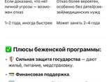 Беженство и гуманитарные программы. Заявки на PR. Work permit. - фото 7