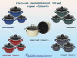 Кастрюли стальные эмалированные серии "Гранит" - photo 1