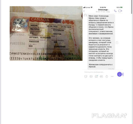 Вакансии в Канаде
