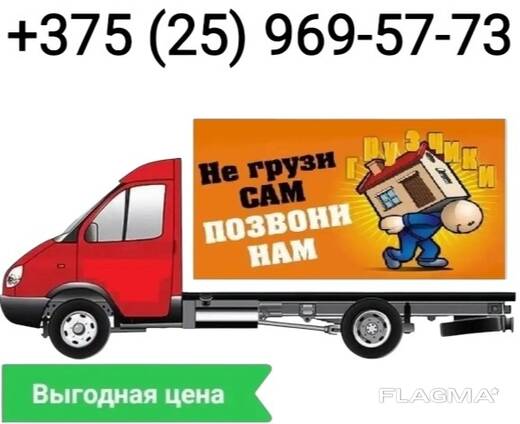 ВЫВОЗ МУСОРА. РАБОТАЕМ 24/7. ВЫГОДНАЯ ЦЕНА. 